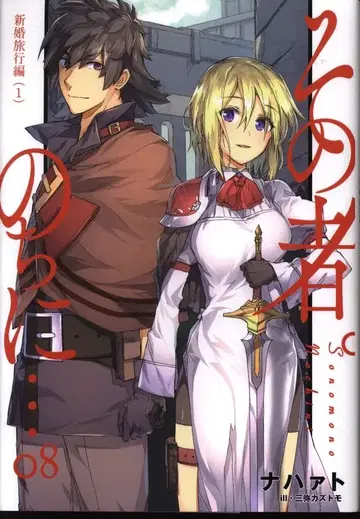 아스 스타 엔터테인먼트 아스 스타 노벨 나하트 그 자. 후에 8