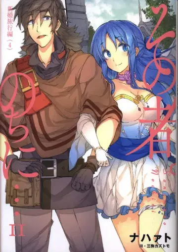 아스 스타 엔터테인먼트 아스스타 노벨 나하트 그자. 후에 - 11