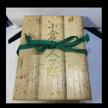 오구라 백인일수 나무 상자형 카루타 패 세트 전통 와카 설날 놀이