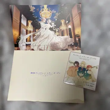 극장판 바이올렛 에버가든 외전 팜플렛 2종 특전 색지