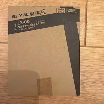 베이블레이드X CX-00 발키리볼트S4-70V