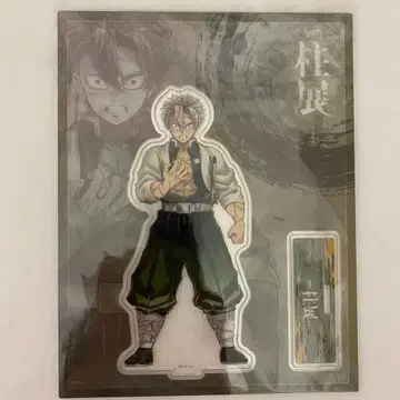 귀멸의 칼날 기둥전 시나즈가와 사네미 아크릴 스탠드