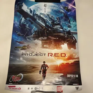 초우주형사 갸반 인피니티 포스터