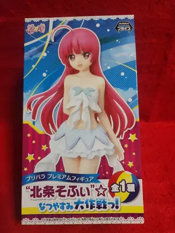 프리파라 프리미엄 피규어 호조 소피 여름방학 대작전! 피규어