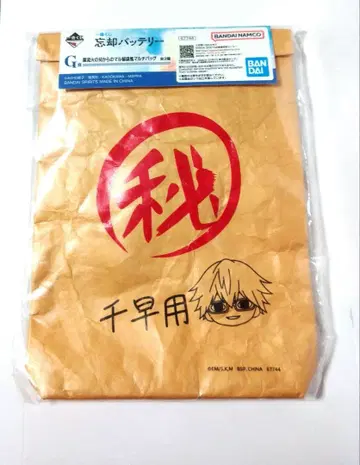 망각 배터리 제일복권 G상 치하야 슌페이 비밀주머니풍 멀티 백