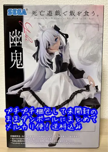 사망유희로 밥을 먹는다. 쵸코노세 프리미엄 피규어 유귀