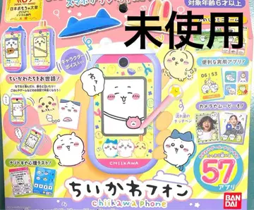 미사용 치이카와폰 반다이