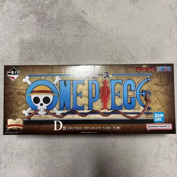 D상 원피스 제일복권 기가토네임