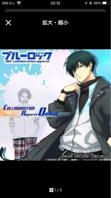 블루 록 블루 록 UGC 콜라보 이토시 린 윈드 브레이커