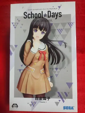 뱅드림! 걸즈 밴드 파티! 프리미엄 피규어 시로가네 린코 찌그러짐