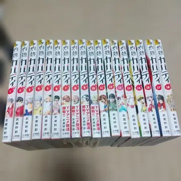 [ 코믹스 ] 작열 카바디 1~18권 무사시노 소