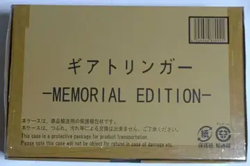 기계전대 젠카이저 기어린 MEMORIAL EDITION