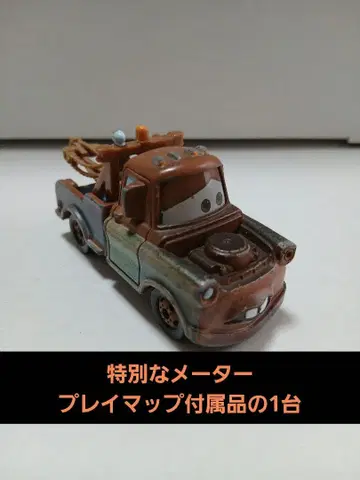 토미카 카즈 메이터 [ 트러블 타입 ]