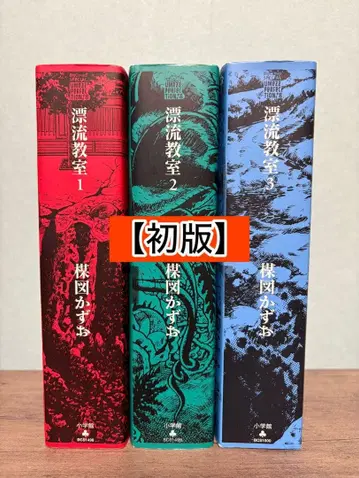 우메즈 카즈오 표류교실 우메즈 PERFECTION!