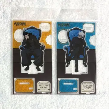 주술회전 회옥 옥절 아크릴 스탠드 고죠 게토