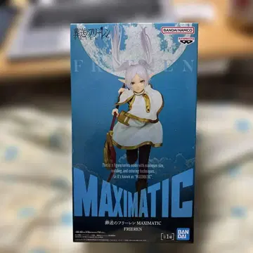 프리렌 [ 장송의 프리렌 ] MAXIMATIC FRIEREN