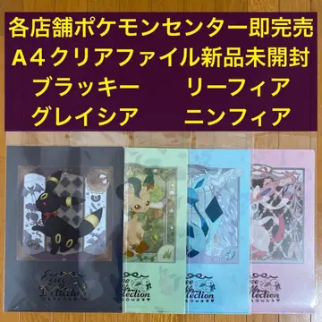 [ A ] A4 클리어 파일 4장 블래키 리피아 글레이시아 님피아