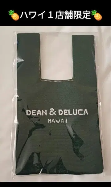 하와이 한정판, 카카아코점, 딘앤델루카, Dean&Deluca, 토트백
