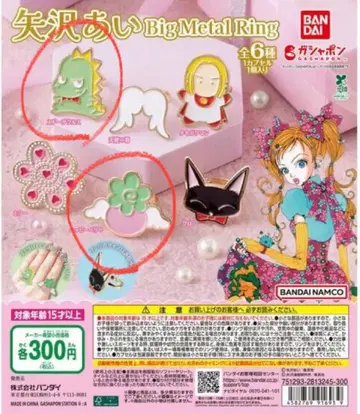 야자와 아이 가챠 해피 베리 스도자우르스