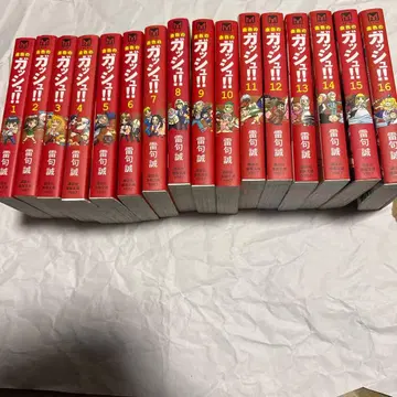 라이쿠 마코토 금색의 갓슈 문고본 전 16권 세트