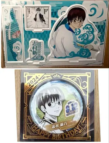 시무라 신파치 벌스데이 굿즈 2종