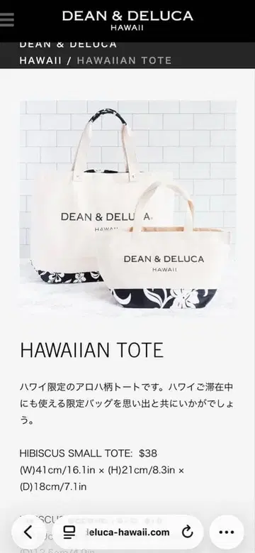 DEAN&DELUCA 하와이 한정판 S 사이즈