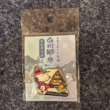 스누피 핀 배지 시라카와고 히다타카야마 한정판 겨울 미개봉 새상품