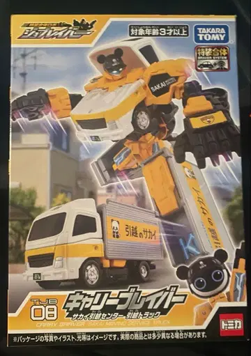 [ 미개봉 새상품 ] 조브레이버 캐리브레이버 사카이 이사센터