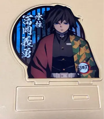 토미오카 기유 귀멸의 칼날 ufotable 주합 회의 아크릴 스탠드