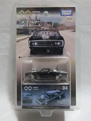 TOMICA 토미카 프리미엄 리미티드 와일드 스피드 다지 차저 단종