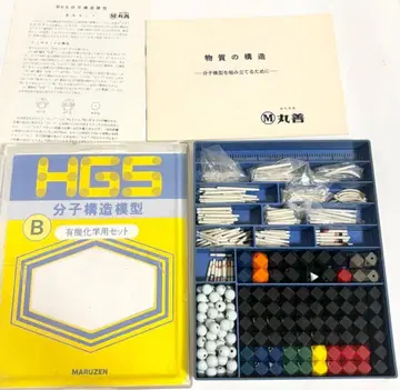 마루젠 MARUZEN HGS 분자 구조 모형 키트 유기 화학용 세트 B
