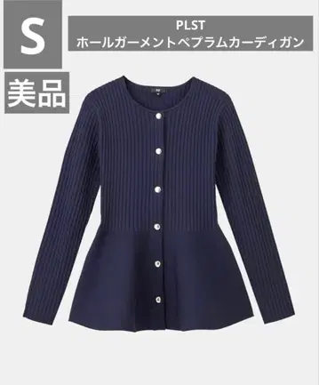 새상품급 PLST 홀가먼트 페플럼 가디건 S 23구 학교 행사