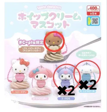 산리오 휘핑 크림 마스코트 시-프라 한정판 키티 쿠로미 시나모롤