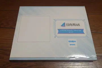 히나타자카46 사카이 니이나 아크릴 스탠드 브로마이드 로손 당선