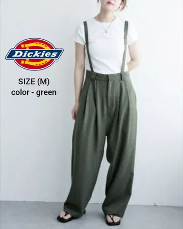[ Dickies ] 서스펜더 와이드 팬츠(M) 그린