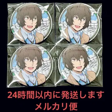 문호 스트레이독스 다자이 오사무 캔뱃지 4개 세트