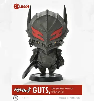 Cutie1 갓츠 광전사의 갑옷 Phase3 베르세르크