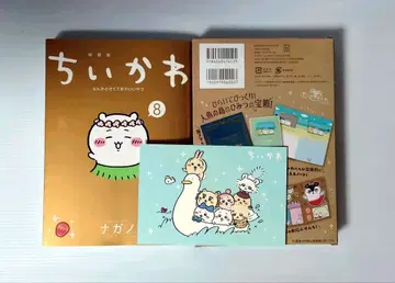 치이카와 (먼작귀) 8 특장판 나가노