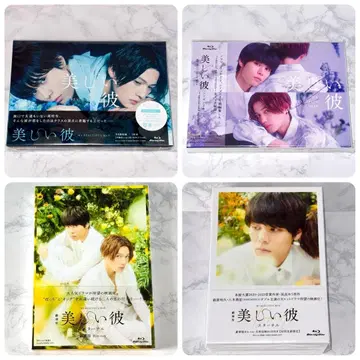 아름다운 그이 Blu-ray 컴플리트 세트 럭셔리판 수납 BOX 포함