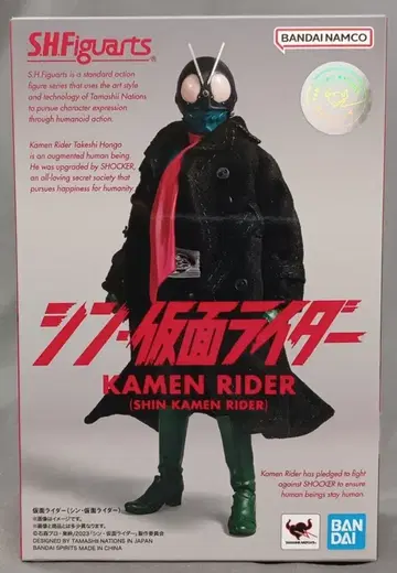 반다이 S.H.Figuarts 신 가면라이더 가면라이더 (신 가면라이더)
