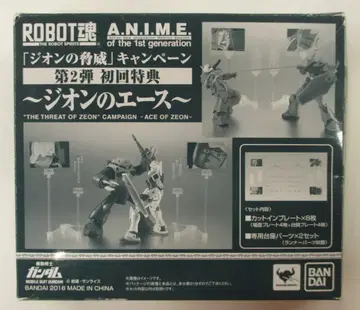 반다이 ROBOT혼 지온의 에이스 A.N.I.M.E. 첫 구매 혜택
