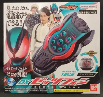 반다이남코 라이더 카프셀 시리즈 가면라이더 제츠 DX 제츠폰