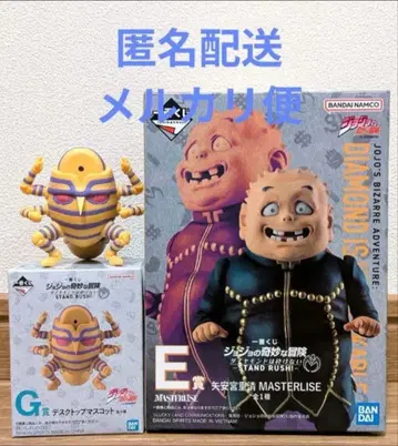 1번 복권 죠죠 E상 야안궁 시게키요 피규어 G상 하베스트 마스코트