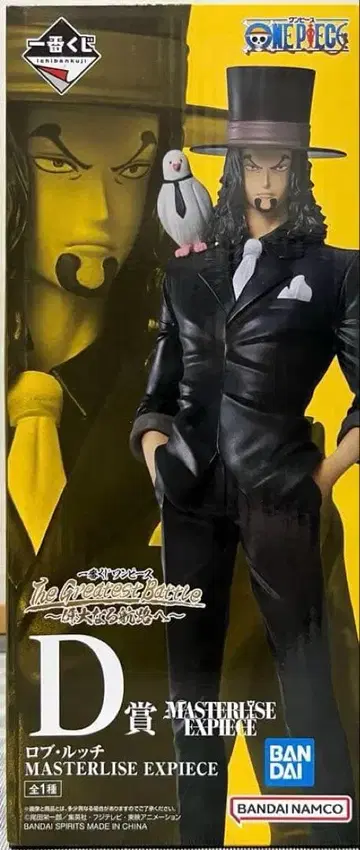 제일복권 원피스 위대한 항로 D상 로브 루치