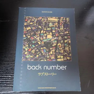 back number 러브 스토리