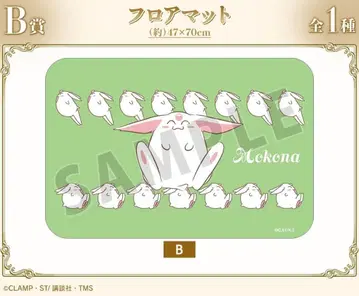 마법기사 레이어스 복권 B상 모코나 플로어 매트