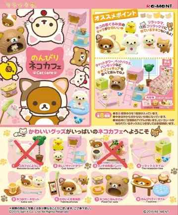 리락쿠마 느긋한 고양이 카페 리멘트