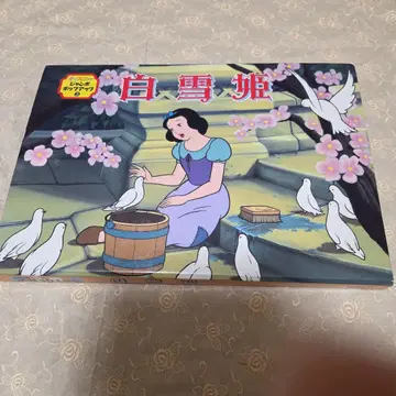 디즈니 점보 팝업 백설공주 대형 종이 연극 팝업북