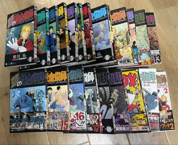 강철의 연금술사 1~19권 가이드북