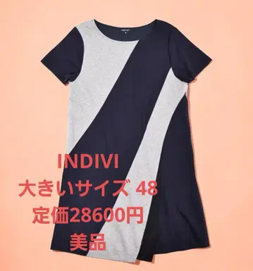 빅 사이즈 48 INDIVI 리오셀 혼방 분또 배색 원피스 네이비